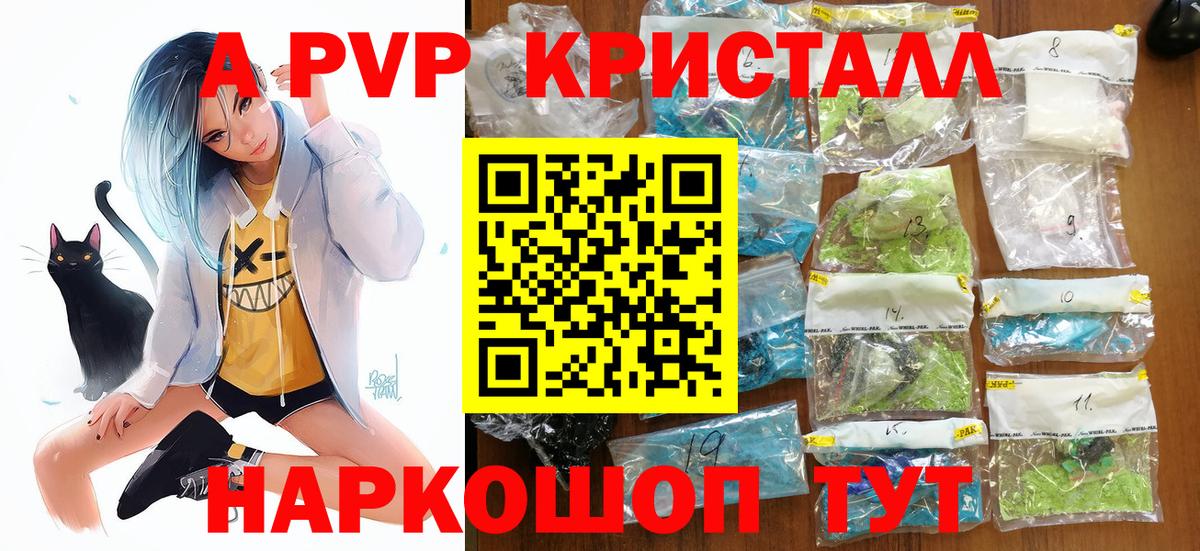 A PVP мука Тихвин