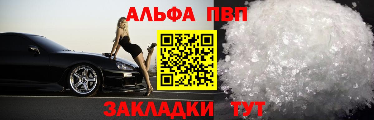 Alpha PVP СК КРИС  Alpha PVP мука  Тихвин  Вход с VPN 