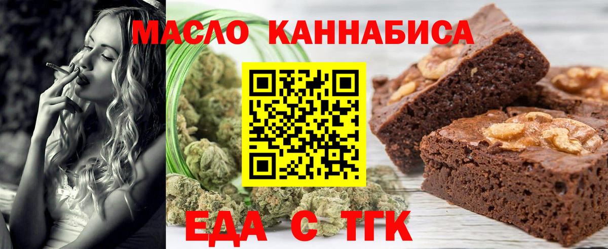 Еда ТГК марихуана  Вход с VPN  Тихвин 
