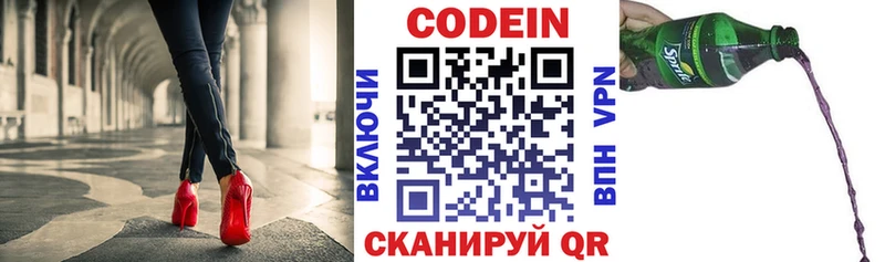 Codein напиток Lean (лин) Тихвин