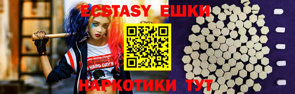 Ecstasy диски  Вход с VPN  Тихвин 