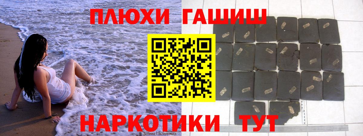 ГАШ  ГАШ 40% ТГК  Тихвин  Вход с VPN  Гашиш Ice-O-Lator 