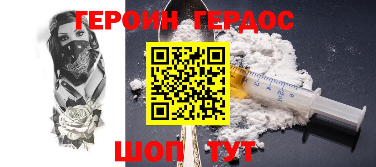 ГЕРОИН  Вход с VPN  Тихвин  Героин гречка 