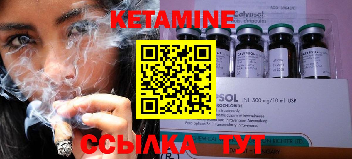 КЕТАМИН VHQ  Вход с VPN  Тихвин  КЕТАМИН ketamine 