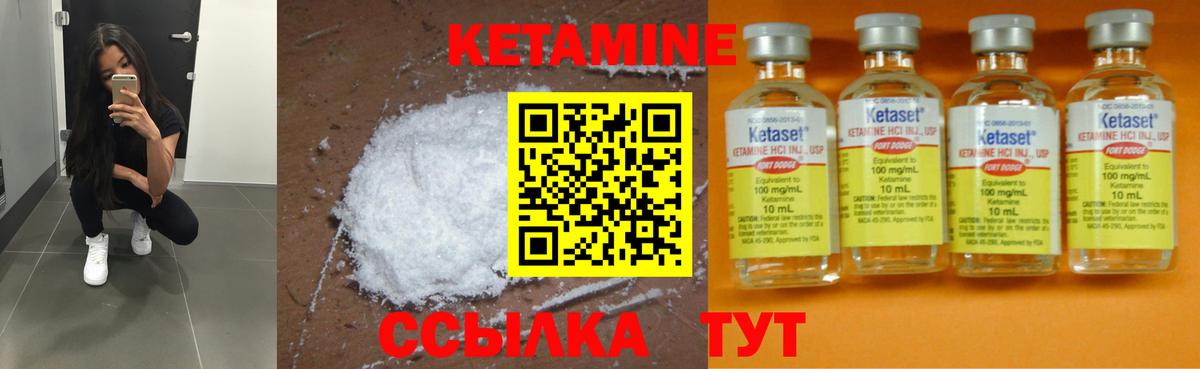 КЕТАМИН ketamine Тихвин