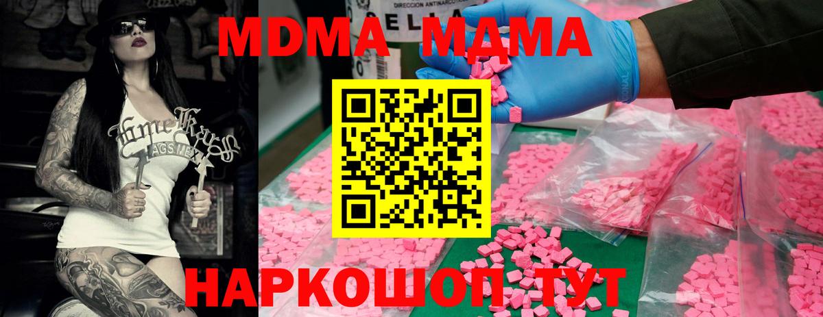 Тихвин  МДМА  Вход с VPN  MDMA молли 