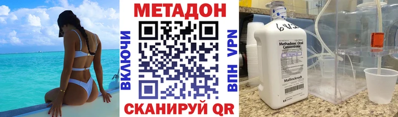 МЕТАДОН белоснежный  купить наркотик  Тихвин 