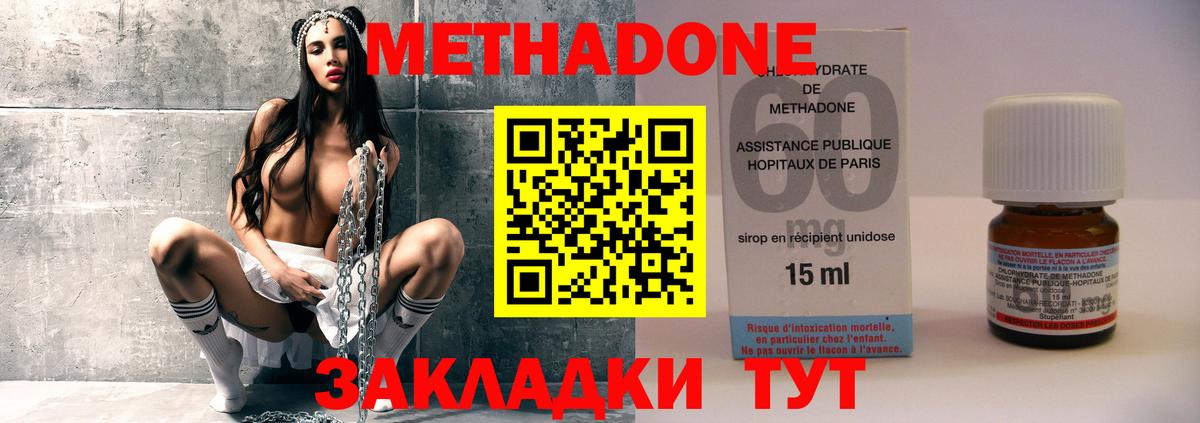 Тихвин  МЕТАДОН VHQ  Метадон methadone  mega зеркало  Вход с VPN 