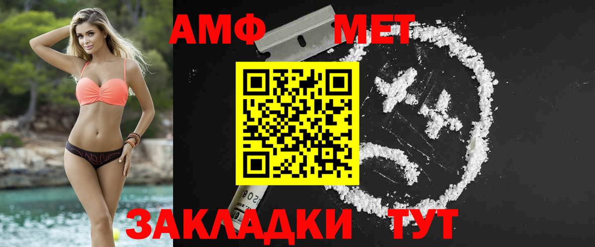 МЕТАМФЕТАМИН пудра  Вход с VPN  Тихвин 