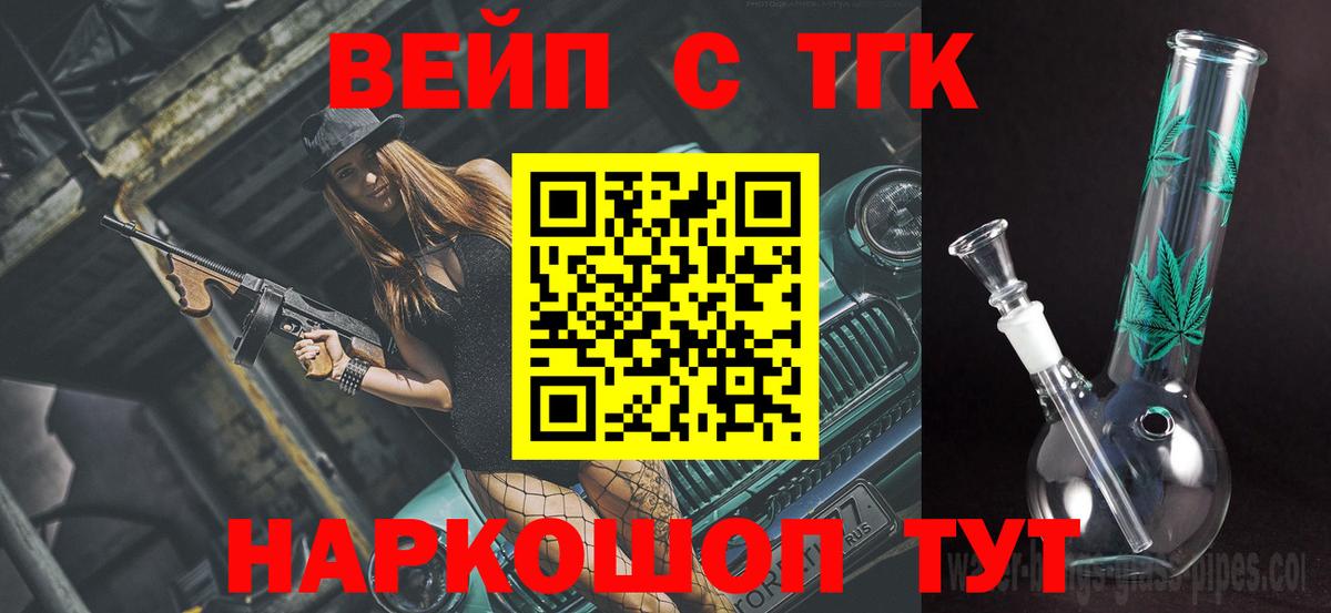 Дистиллят ТГК THC oil  Вход с VPN  Тихвин 